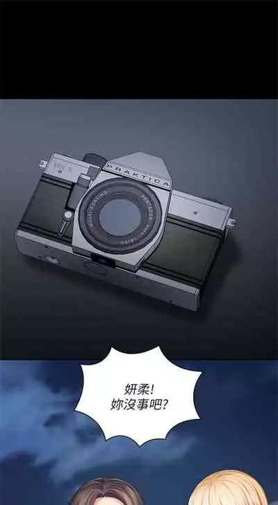 [週六] [大手 & 斑點] 妹妹的義務 1-36 官方中文（連載中）