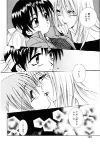 [Yuuki Mitsuru] WORLDS