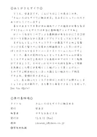 [Yasunao Z (Yasunao, Visca)] Kiniro wa Mosaic ni Mushibamareru (Kiniro Mosaic) [Digital]