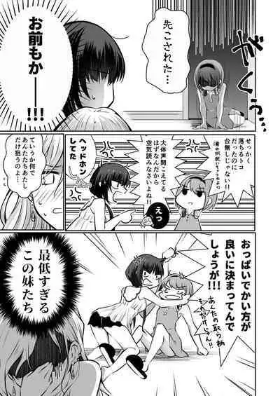 [NICOLAI (Orico)] Kateinai Baishun | Prostitution Under the Same Roof [Digital]