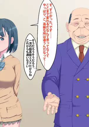 Kanojo ga Kinmanka no Kuzu Chuunen ni Netoraremashita.