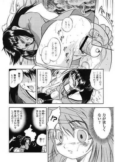 [Anthology] LQ -Little Queen- Vol.32