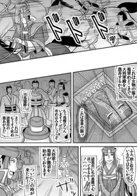 (C84) [Kyoten Heichou (Iwai Takeshi)] Shukuteki no ko wo Haramu Aisai (Dynasty Warriors)