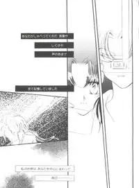 [Anthology] From the Moon 4 (Bishoujo Senshi Sailor Moon)