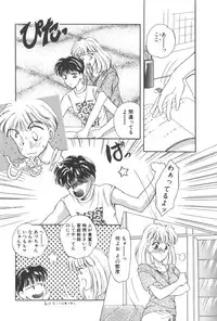 [Masuyama Kei] Kare no O-Ki ni Iri