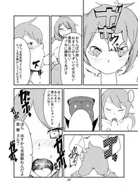 [Setouchi Pharm (Setouchi)] Mon Musu Quest! Beyond The End 6 (Monster Girl Quest!) [Digital]