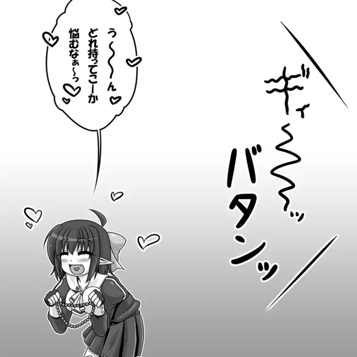 Elina and Ted's great adventure