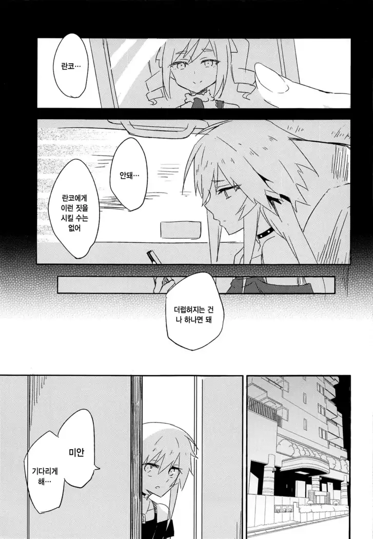 청탁병탄 / Seidaku Heidon