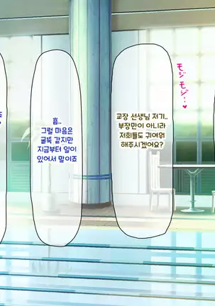 Shuu ni Ichido no Zenkou Saimin ~Gakuen no Joshi wa Kouchou Sensei no Chinpo Dorei~