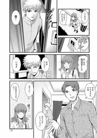 [Saigado] Rental Hitozuma Manaka-san ~Part Time Manaka-san 2~ [Digital]