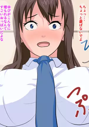 Yakusoku o ubawa rete