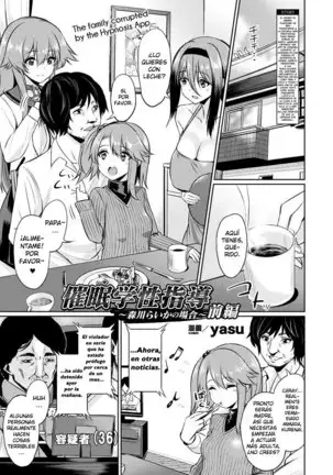 Saimin Gakusei Shidou ~Morikawa Raika no Baai~ Zenpen | Hypnosis Student Guidance ~The Case of Morikawa Raika~