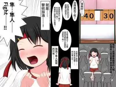 Gomen ne. Watashi, Namae mo Shiranai Oji-san to......