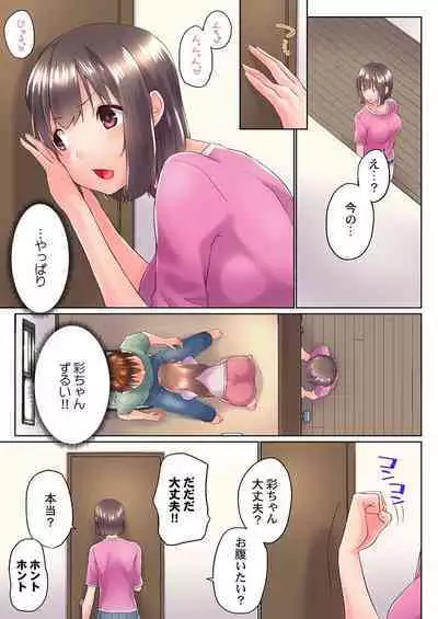 Jitsu wa Ima Haittemasu.... Ofuro de Onii-chan no Katai Are ga... 37