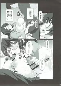 (C91) [Tukamori Club (Tukamori Syuuji)] Uramonogatari (Bakemonogatari)