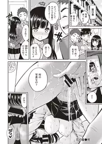 COMIC Kairakuten 2019-08