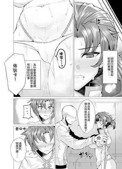 [GC-dan (Wakura)] Budika mama to Mechakucha H Shitai!! (Fate/Grand Order) [Chinese] [Digital]