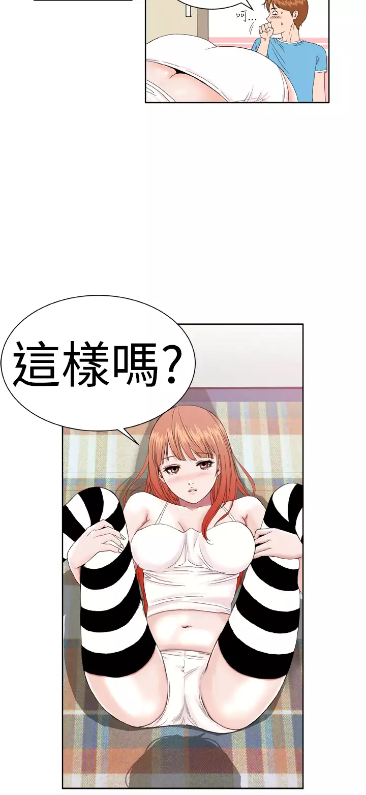 Dream Girl Ch.1~4 中文
