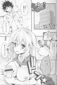 (C84) [Natsuiro Shoujo (Takanashi Haruto)] Shiyouyo! (Toaru Kagaku no Railgun)