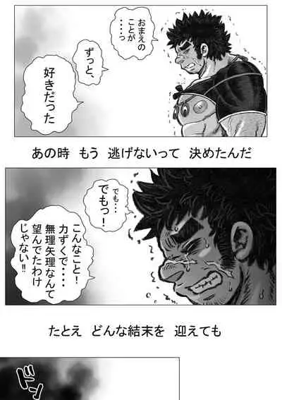 [Hastured Cake] Hepoe no Kuni kara 18 - Kawaru Kawaranai Susunde Iku no Maki [Digital]