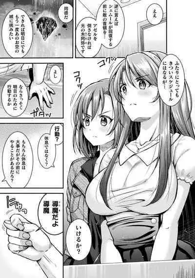 [SHUKO] Choukou Shinki Ixseal ~Souyoku, Maetsu Choukyou~ THE COMIC [Digital]