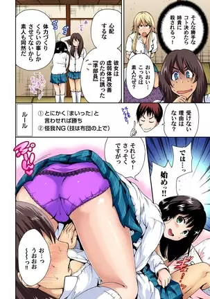 Oretoku Shuugakuryokou ~Otoko wa Jyosou shita Ore dake!! Ch. 1-29