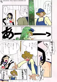 [Cha Cha Cha Brothers, Rupinasu Touzokudan (Yokoyama Chicha)] Ginrei Hon VI (Giant Robo)