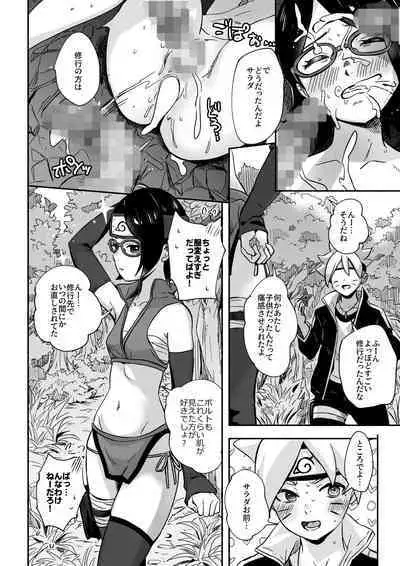 Sarada-chan no Chakra o Fuuin Shite Shugyou to Itsuwari Eroi Koto o suru Hon