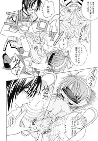 [Anthology] Shounen Shikou SS - Shounen Shikou 16