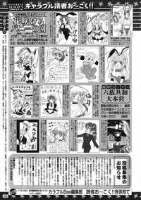 COMIC Colorful Bee 1998-12