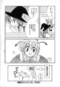 [Nanto Hanamaru] Daitenshi no Ken