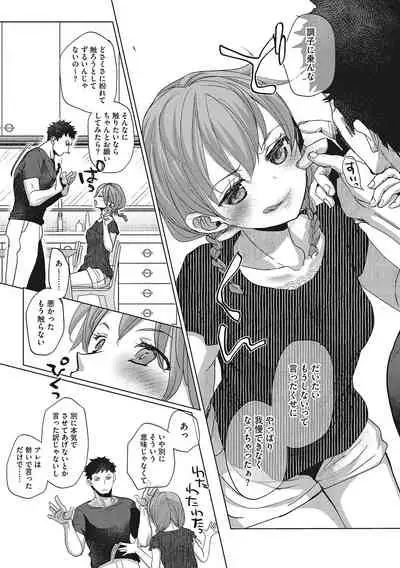 [Okada Kou] Taainai Koigokoro [Digital]