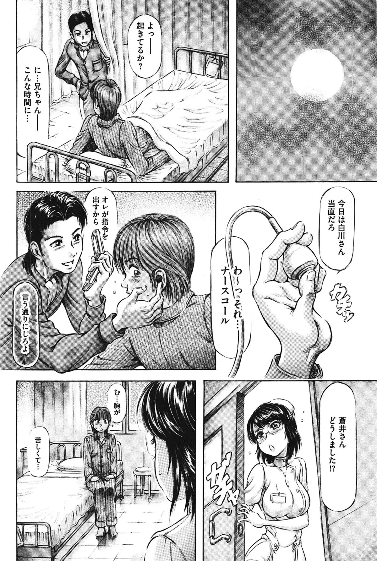Yawahada Onee-san to Chijoku Koubi