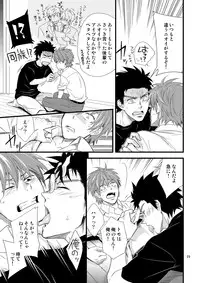 [Panda 4gou, R.C.I (Shima Kyousuke, hazaki)] Stay! [Digital]