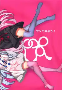 (C95) [Yattemiyou! (Yappen)] VH01 (VOICEROID)