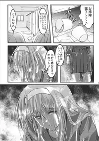 (C84) [HIGH RISK REVOLUTION (Aizawa Hiroshi)] Shiori Vol.20 The Judgement Day (Tokimeki Memorial)