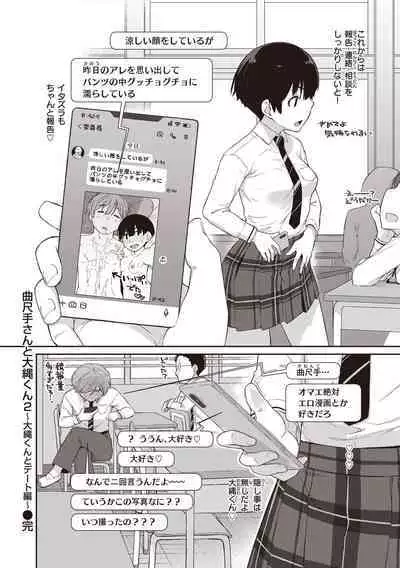 [Ash Yokoshima] Kanente-san to Onawa-kun ~ muttsuri dosukebena kanojo to ore ~ [Digital]