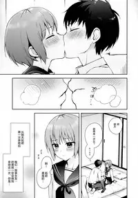 Kanojo Gokko epi.0