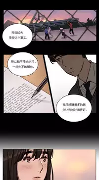 [Ramjak] Atonement Camp Ch.0-42 (Chinese)