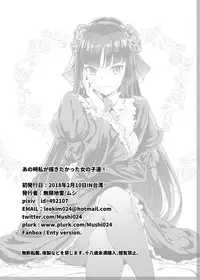 [Mugen Jirai (Mushi)] Ano Toki Watashi ga Kakitakatta Onnanoko-tachi 1 (Various) [Digital]