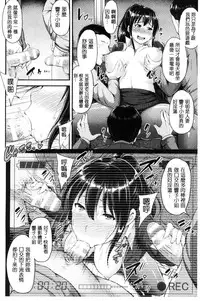 [Yayo] Mesu Ochi Kikan ~Mugen Ingoku de Monzetsu suru Otome-tachi~ [Chinese]