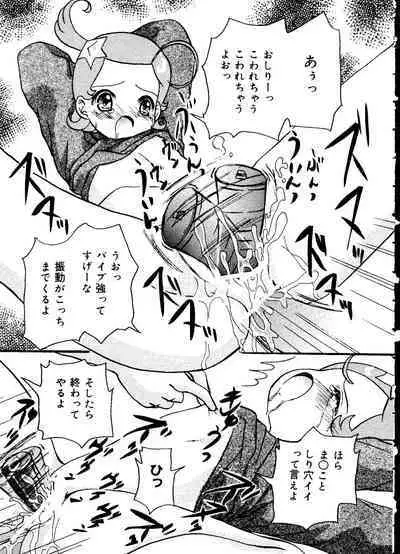 Love Chara Taizen No. 12