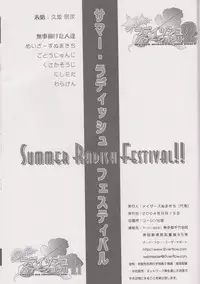 Summer Radish Festival!! Overflow Official Fanbook 2