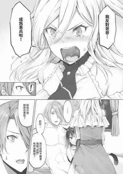 Kemomimi no Lycoris 1