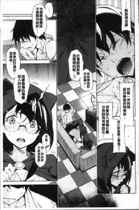 [Inato Serere] Koi Wazurai | 戀愛的性煩惱 [Chinese]