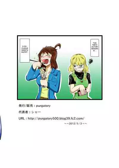 merciless defeat to you