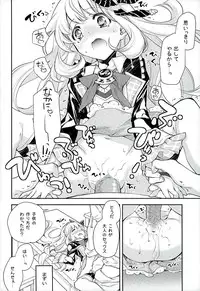 (Fata Grande Kikuusai 2) [Kyougetsutei (Miyashita Miki)] GB-RANDOMWALK (Granblue Fantasy)