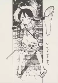 (C71) [Kuusou Kouko Gakkai (Miura Yasuto)] Waremokou