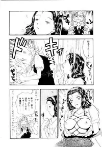 [Kobayashi Shounen] Ijiwaru na Watashi to Tsuki