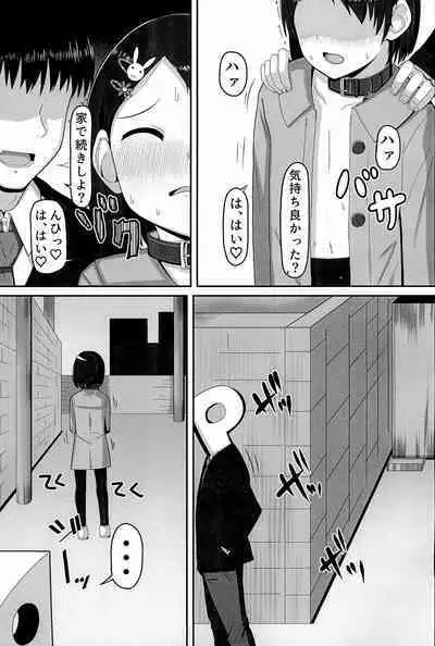 (C99) [Hakkou Shoujo (Suzu)] Idol Sasaki Chie ~Osoto de Atatamaru Hen~ (THE IDOLM@STER CINDERELLA GIRLS)